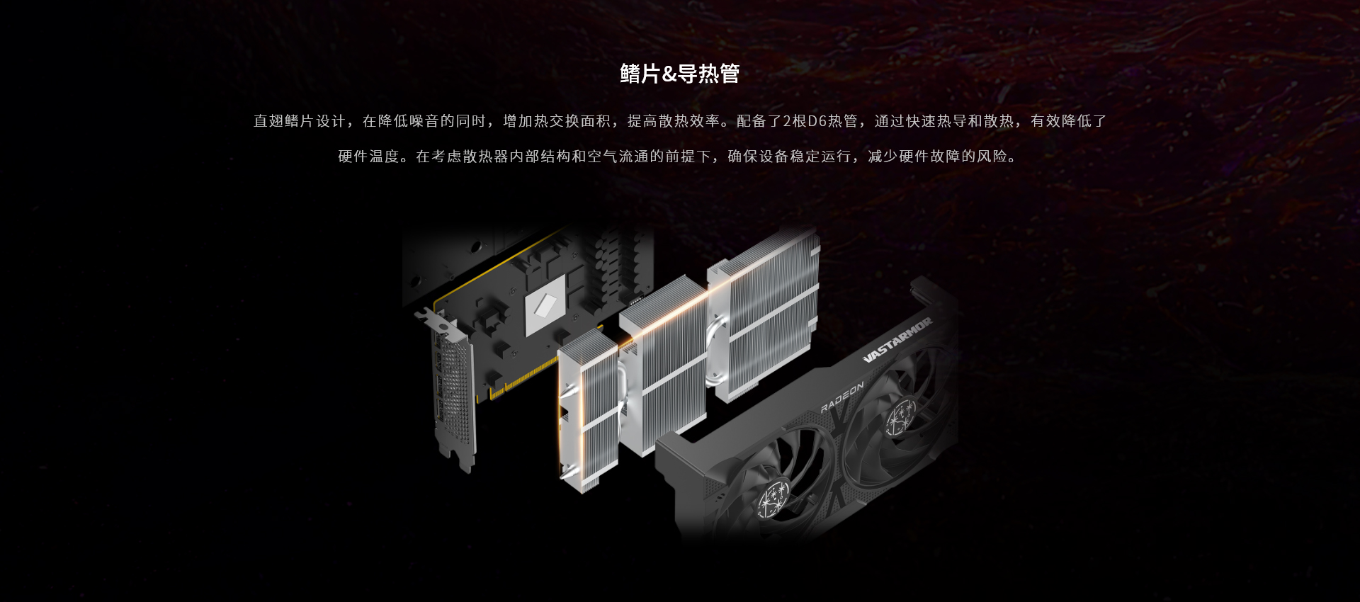 详情页-RX-7650-GRE-星空黑-产品介绍_05.jpg