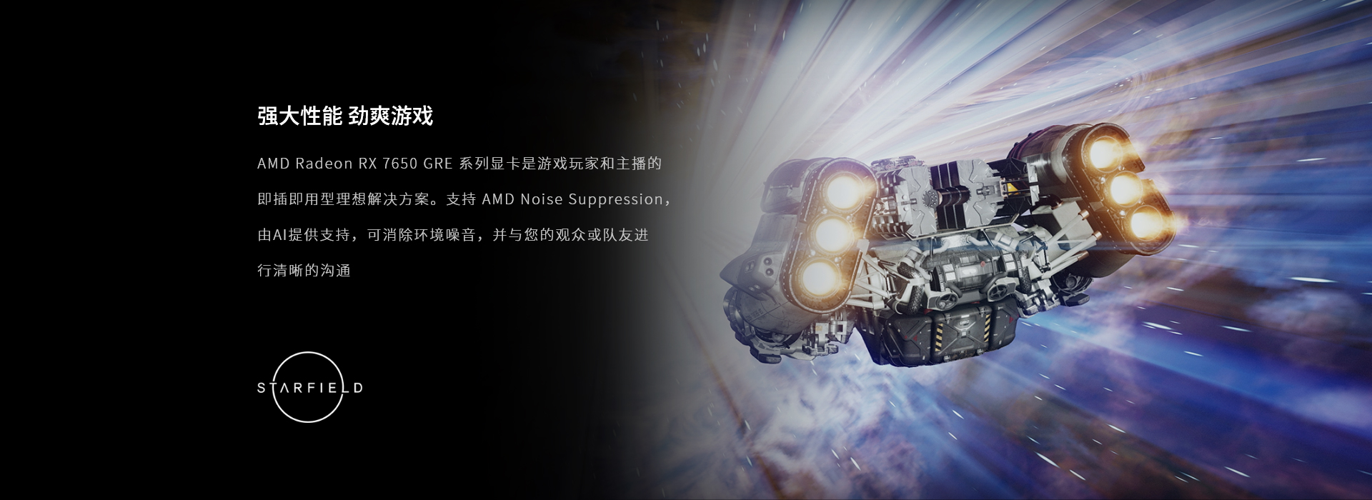 详情页-RX-7650-GRE-星空黑-产品介绍_06.jpg