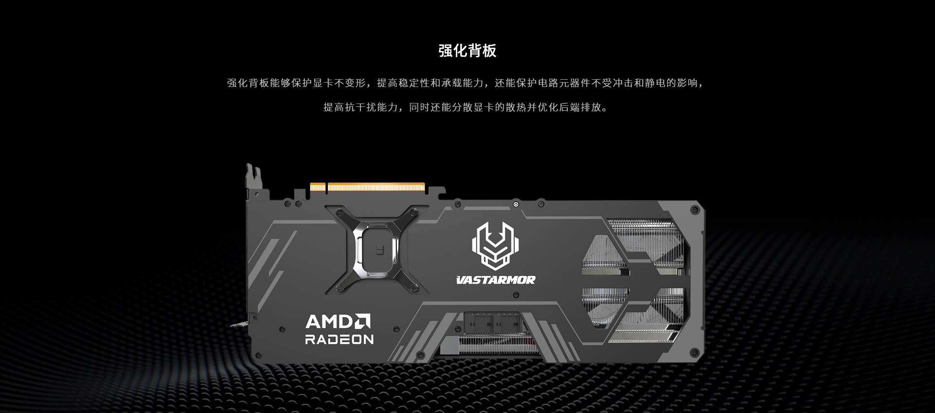 详情页-RX-9070-超合金PRO-黑_06.png