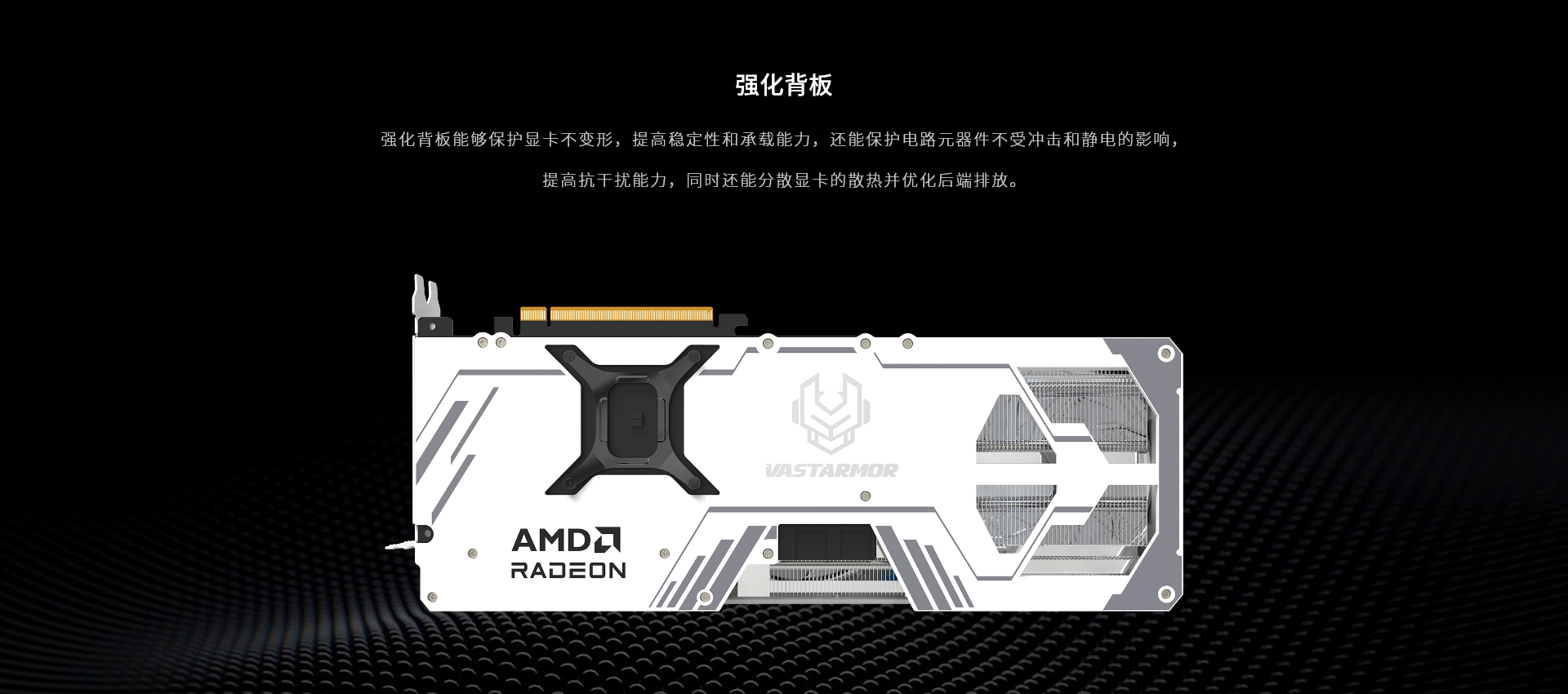 详情页-RX-9070-超合金PRO-白_06.png