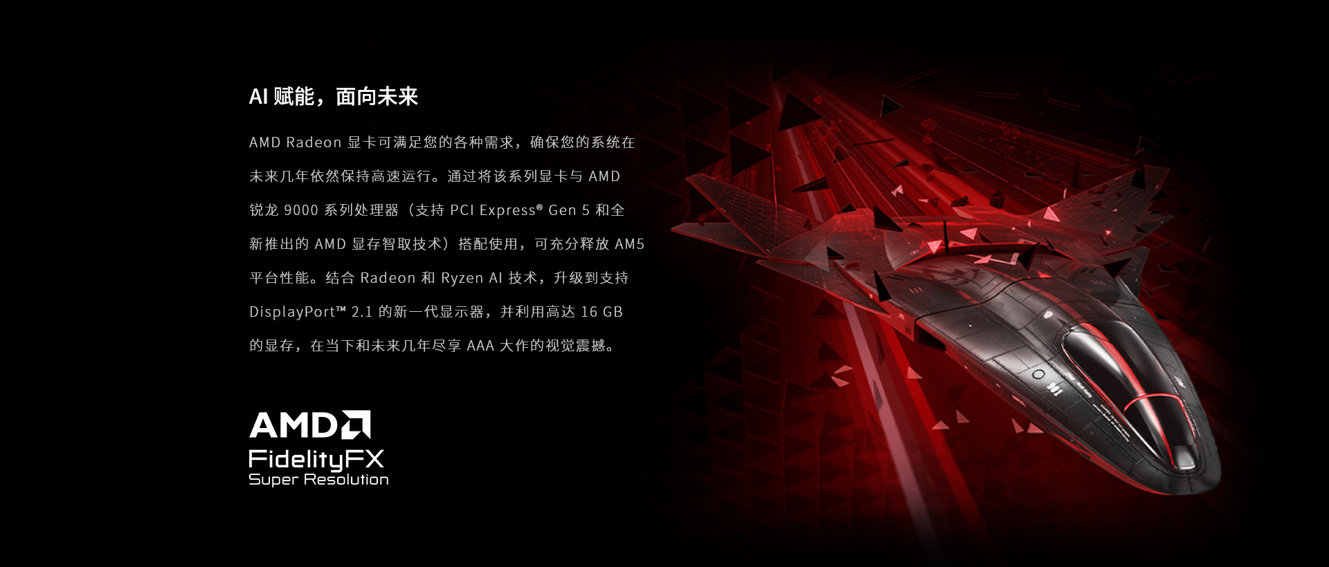 详情页-RX-7090-XT-超合金黑_09.jpg