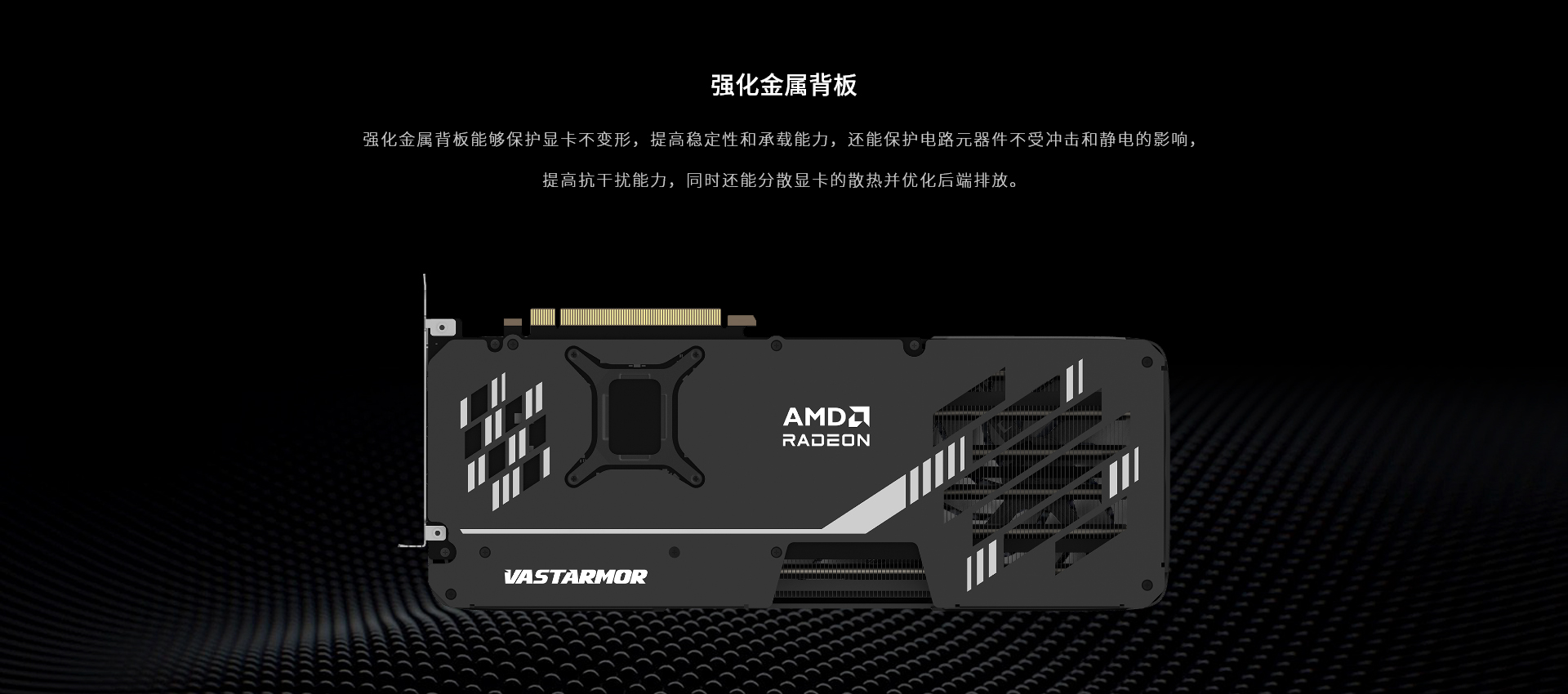 详情页-RX-9070-XT-合金黑_04.jpg