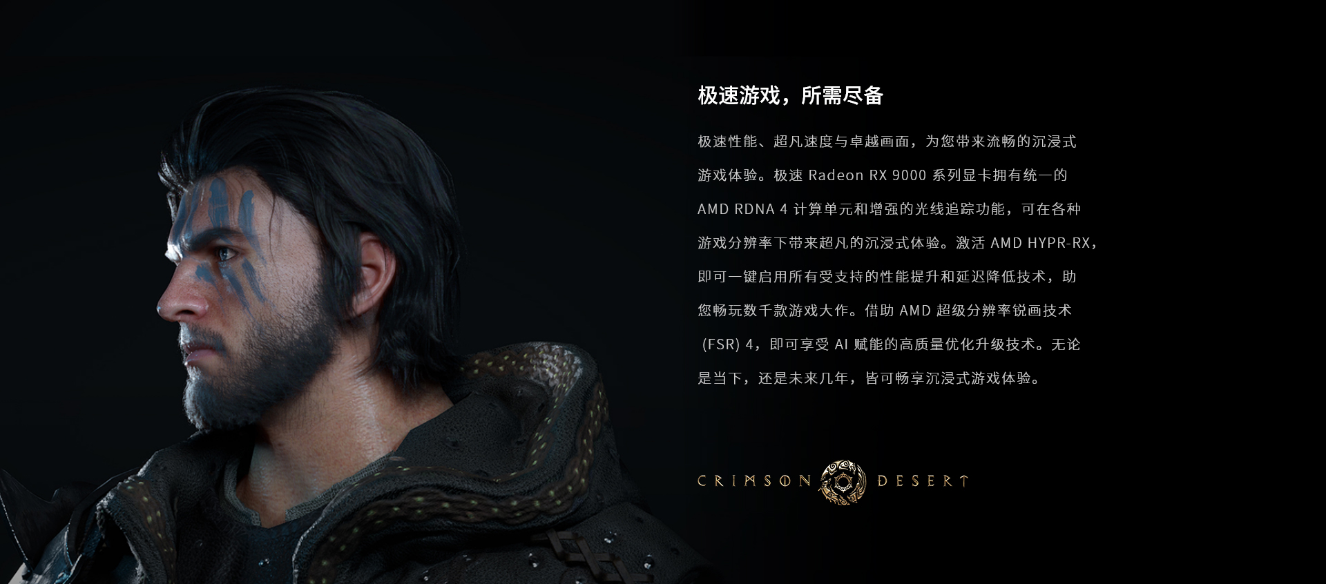 详情页-RX-9070-星空黑_06.jpg