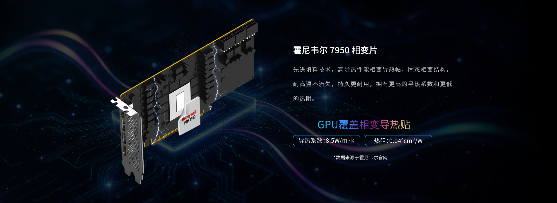 详情页-RX-9070-XT-超合金ULTRA_03.jpg
